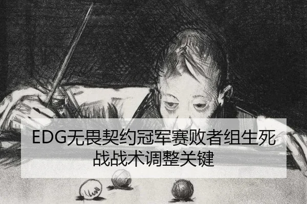 wu-wei-qi-yue-guan-jun-sai-bai-zhe-zu-sheng-si-zhan-zhan-shu-tiao-zheng-guan-jian-1-697.jpg